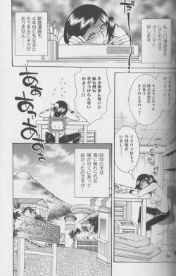 Page 32 of Kemono For Essential 4