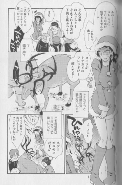 Page 36 of Kemono For Essential 4