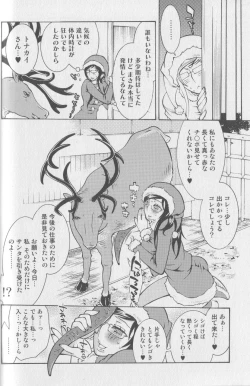 Page 37 of Kemono For Essential 4