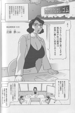 Page 66 of Kemono For Essential 4