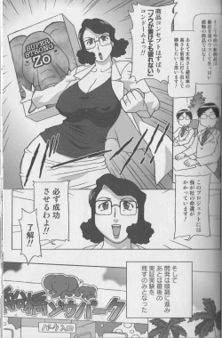 Page 67 of Kemono For Essential 4