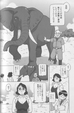 Page 68 of Kemono For Essential 4