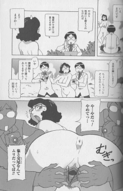 Page 73 of Kemono For Essential 4