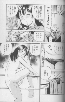 Page 87 of Kemono For Essential 4