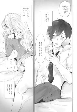 Page 8 of Onedari Naga Denwa