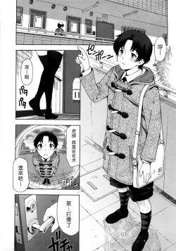 Page 1 of Kannou no Christmas Eve | 官能的平安聖夜