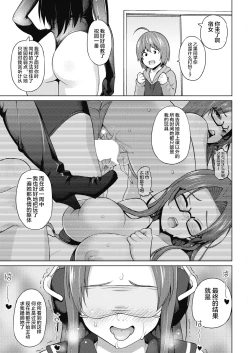 Page 10 of Otoguro Miya no Oasobi #3