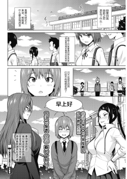 Page 21 of Otoguro Miya no Oasobi #3