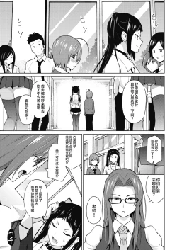 Page 6 of Otoguro Miya no Oasobi #3