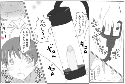 Page 7 of Onii-chan to Penis Zoudai Pump o Tsukaou