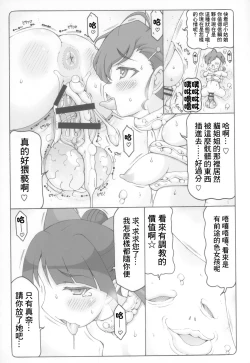 Page 21 of Nuko Musume vs Youkai Shirikabe 2