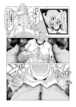 Page 6 of Hogushiya Kemono