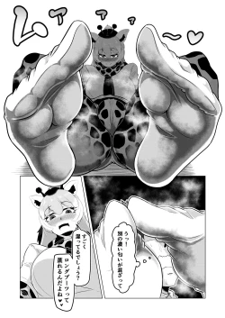 Page 7 of Hogushiya Kemono