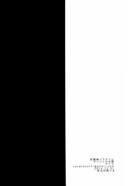 Page 20 of Houkago Bath Time