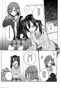 Page 3 of Houkago Bath Time