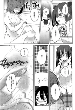Page 8 of Houkago Bath Time
