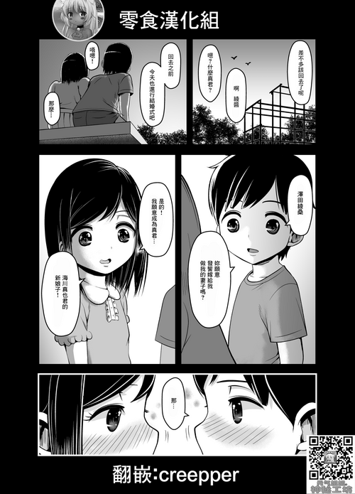 Download Musume no Kareshi de Aitsu no Musuko