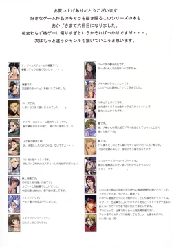 Page 16 of Beautiful Illusion 06