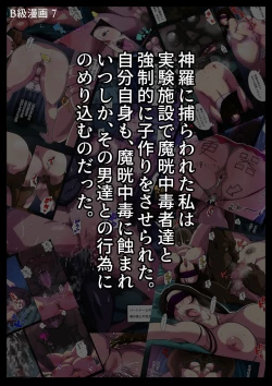 Page 3 of B-Kyuu Manga 9.2