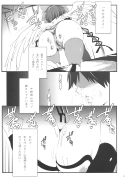 Page 3 of Ikaros-san to.