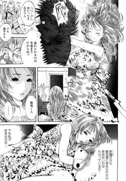 Page 102 of Kemono For Essential 5