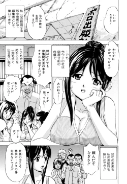 Page 132 of Kemono For Essential 5