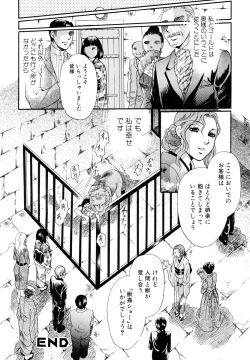 Page 47 of Kemono For Essential 5