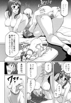 Page 53 of Kemono For Essential 5