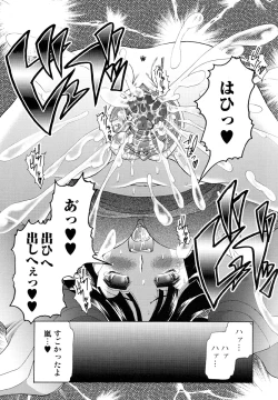 Page 78 of Kemono For Essential 5