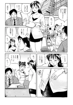 Page 81 of Kemono For Essential 5