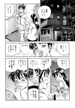 Page 83 of Kemono For Essential 5