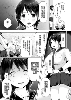 Page 11 of Hamerarete Wakarukoto. | 親身經歷過才能夠明白。
