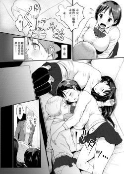 Page 120 of Hamerarete Wakarukoto. | 親身經歷過才能夠明白。