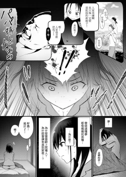 Page 148 of Hamerarete Wakarukoto. | 親身經歷過才能夠明白。