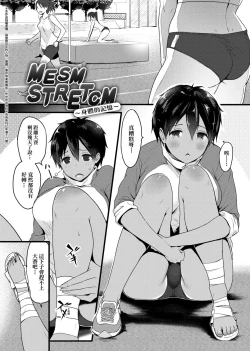 Page 37 of Hamerarete Wakarukoto. | 親身經歷過才能夠明白。