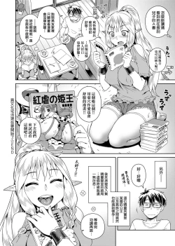 Page 100 of Fushigi Fushidara | 不思議不檢點
