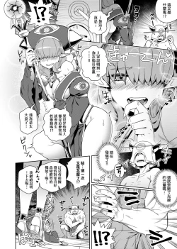 Page 10 of Fushigi Fushidara | 不思議不檢點