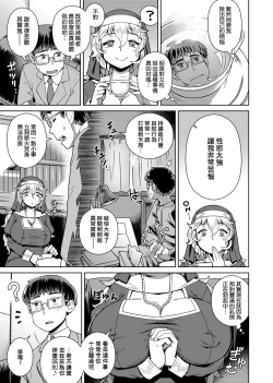 Page 127 of Fushigi Fushidara | 不思議不檢點