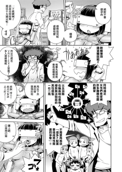 Page 181 of Fushigi Fushidara | 不思議不檢點