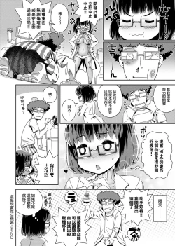 Page 192 of Fushigi Fushidara | 不思議不檢點