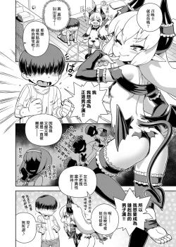 Page 194 of Fushigi Fushidara | 不思議不檢點