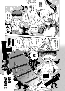 Page 195 of Fushigi Fushidara | 不思議不檢點