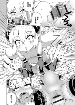 Page 202 of Fushigi Fushidara | 不思議不檢點