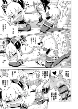 Page 203 of Fushigi Fushidara | 不思議不檢點