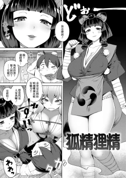 Page 33 of Fushigi Fushidara | 不思議不檢點