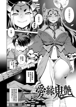 Page 54 of Fushigi Fushidara | 不思議不檢點