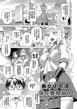 Page 77 of Fushigi Fushidara | 不思議不檢點