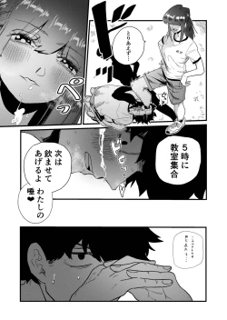 Page 10 of Maso Gari Nishino-san