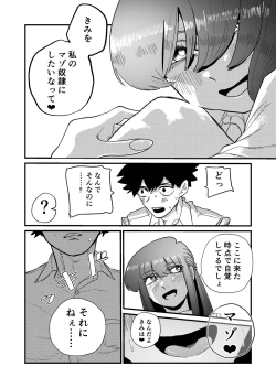 Page 14 of Maso Gari Nishino-san