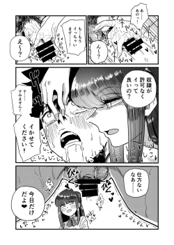 Page 21 of Maso Gari Nishino-san